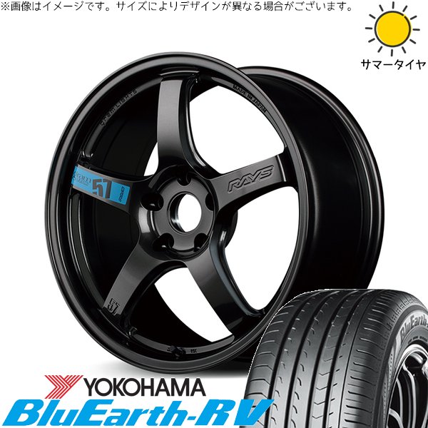 ルミオン オーリス 215/45R17 ホイールセット | ブルーアース RV03 \u0026 グラムライツ 57CR SPEC-M 17インチ 5穴114.3