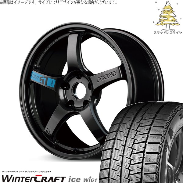 ウィンタークラフト C28 セレナ ヤリスクロス 215/55R17 スタッドレス
