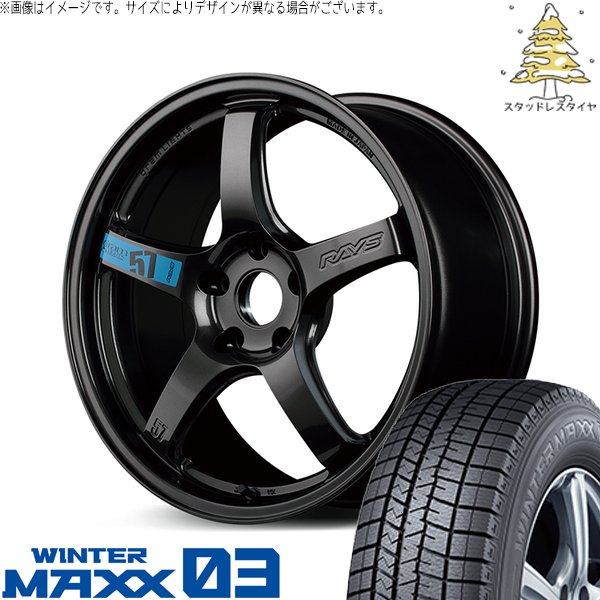 トヨタ 60プリウス 195/60R17 スタッドレス | ウィンターマックス03 \u0026 グラムライツ 57CR スペックM 17インチ 5穴114.3