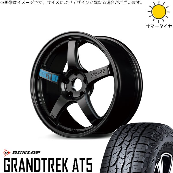 CX8 CX5 フォレスター 225/65R17 ホイールセット | グラントレック AT5 \u0026 グラムライツ 57CR スペックM 17インチ 5穴114.3