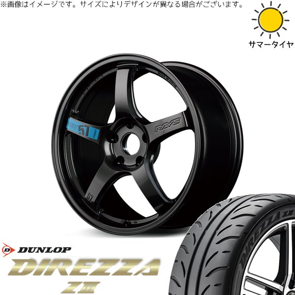 RAYS DS510 195/45R17 タイヤ・ホイールセット 195/45R17 RAYS gram LIGHT アルミホイールとタイヤセット RAYS DS510