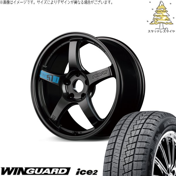 ウィンガードアイス ノートオーラ 205/50R17 スタッドレス | ウィン 