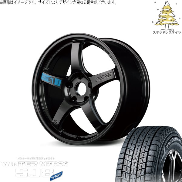 ハリアー アウトランダー 225/65R17 スタッドレス | ウィンターマックス SJ8+ \u0026 グラムライツ 57CR スペックM 17インチ 5穴114.3