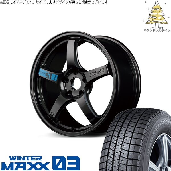 ヤリスクロス 215/55R17 スタッドレス | ウィンターマックス03 \u0026 グラムライツ 57CR スペックM 17インチ 5穴114.3