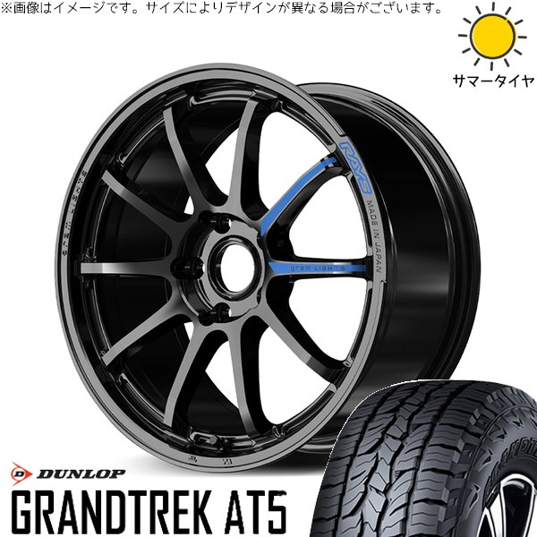 GRANDTREK - RAV4 50系 カスタム大きさ 265/65R17 銀輪仕かける | グラントレック AT5 \u0026 グラムライツ 57NR SPEC-M 17in 5穴114.3