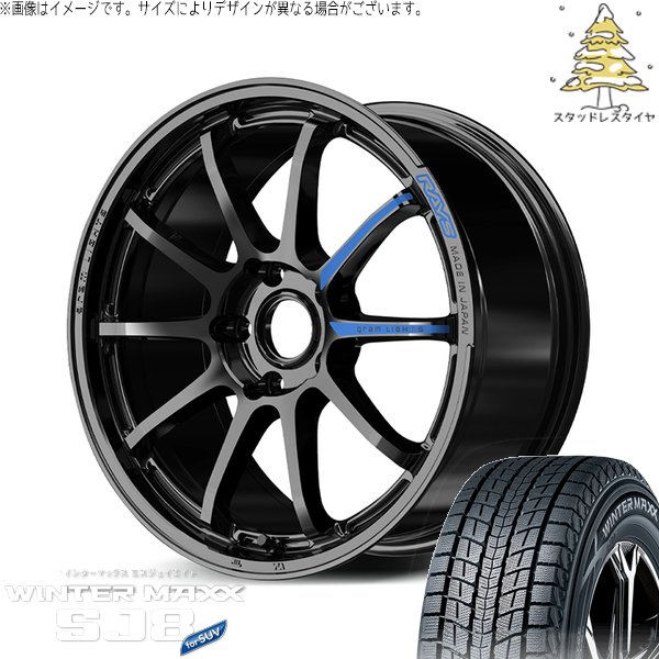 RAV4 アルファード 245/65R17 スタッドレス | ウィンターマックス SJ8+ \u0026 グラムライツ 57NR SPEC-M 17インチ 5穴114.3