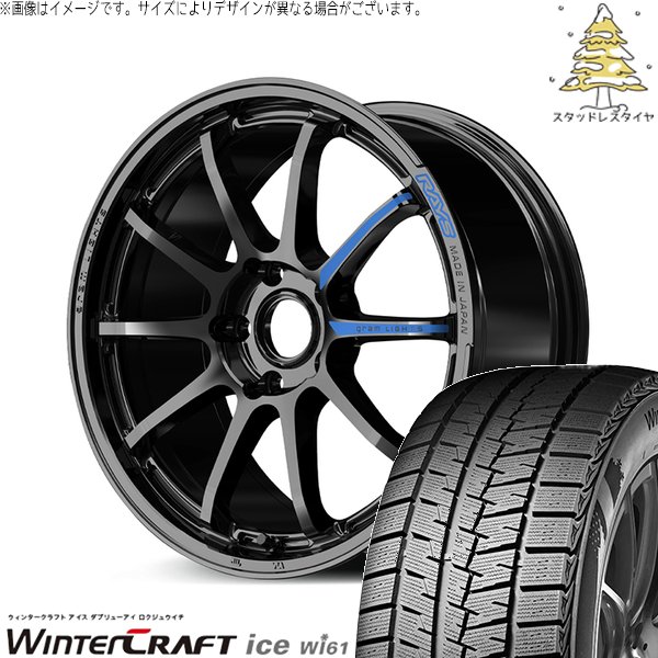 セレナ アルテッツァ 215/45R17 スタッドレス | ウィンタークラフト アイス Wi61 \u0026 グラムライツ 57NR SPEC-M 17インチ 5穴114.3