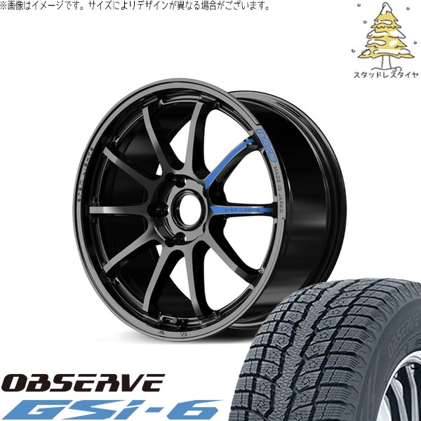 CX8 CX5 フォレスター 225/65R17 スタッドレス | オブザーブ Gsi-6 \u0026 グラムライツ 57NR スペックM 17インチ 5穴114.3