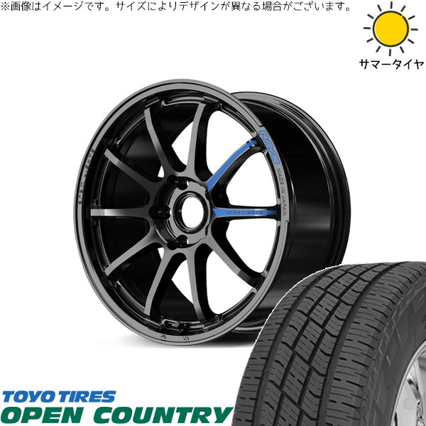OPEN COUNTRY ハリアー アウトランダー 225/65R17 ホイールセット