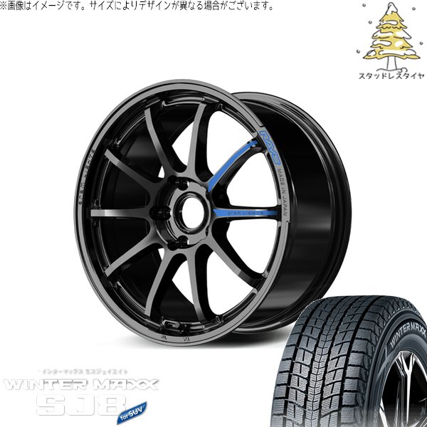 RAV4 アルファード ヴェルファイア 245/65R17 スタッドレス | ウィンターマックス SJ8+ \u0026 グラムライツ 57NR スペックM 17インチ 5穴114.3