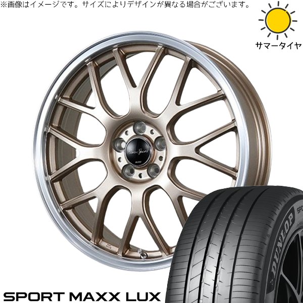 SPORTMAX（DUNLOP） カローラツーリング 225/40R18 ホイールセット