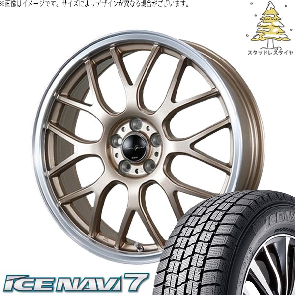 アイスナビ 7 ライズ ロッキー ガソリン車 195/65R16 スタッドレス 