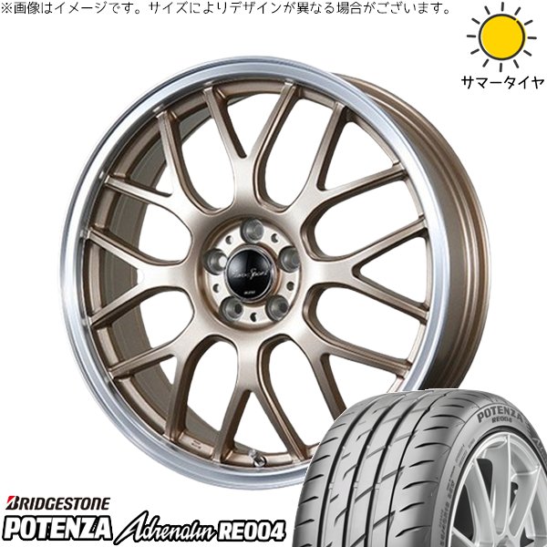 POTENZA フィールダー 195/50R16 ホイールセット | ポテンザ