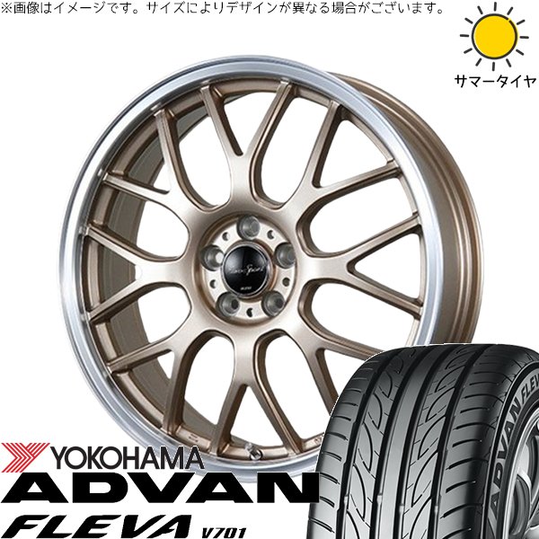 アクア カローラフィールダー 195/55R16 ホイールセット | アドバン フレバ V701 \u0026 ユーロスポーツ タイプ805 16インチ 4穴100