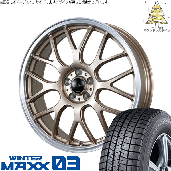 WINTER MAXX 03 タンク ルーミー トール 195/45R16 スタッドレス 