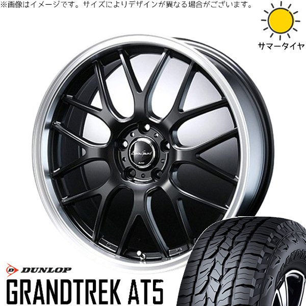 GRANDTREK アウトバック 225/65R17 ホイールセット | グラントレック 