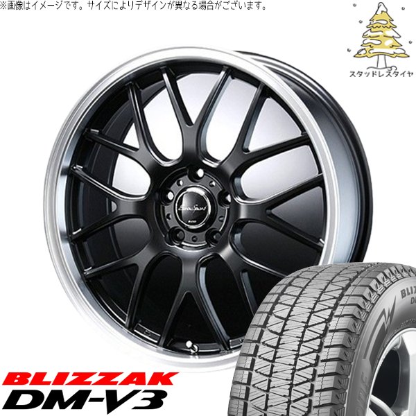 ブリザック DMーV3 XV フォレスター 225/60R17 スタッドレス | DM-V3 