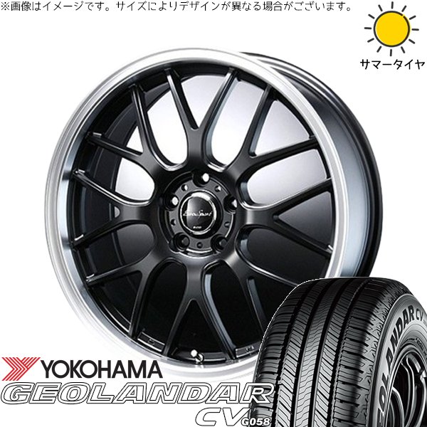 GEOLANDAR XV フォレスター 225/55R17 ホイールセット | ジオランダー