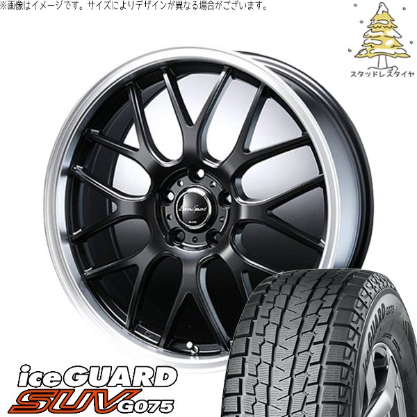アイスガード SUV G075 XV フォレスター 225/60R17 スタッドレス 