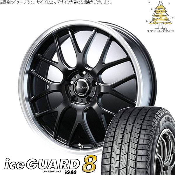 XV フォレスター 225/55R18 スタッドレス | アイスガードエイト IG80 \u0026 ユーロスポーツ タイプ805 18インチ 5穴100