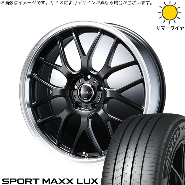 SPORTMAX（DUNLOP） C28 セレナ オデッセイ 225/45R19 ホイールセット 