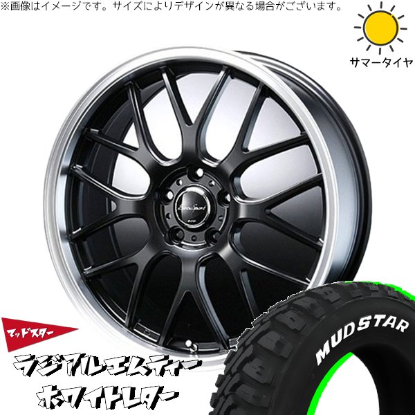 MUDSTAR クロスビー ラクティス 175/60R16 ホイールセット | ラジアル 