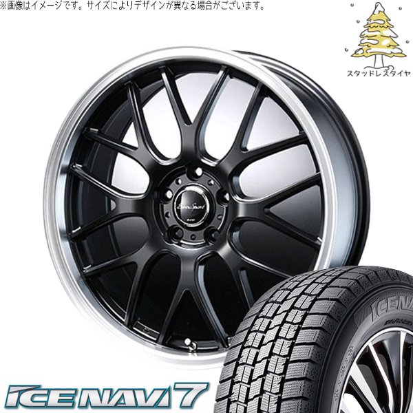 アイスナビ 7 エクシーガ ウィッシュ 215/50R17 スタッドレス | アイス 