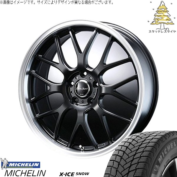 【あいす】 レヴォーグ 225/40R19 スタッドレス | エックスアイス スノー & ユーロ