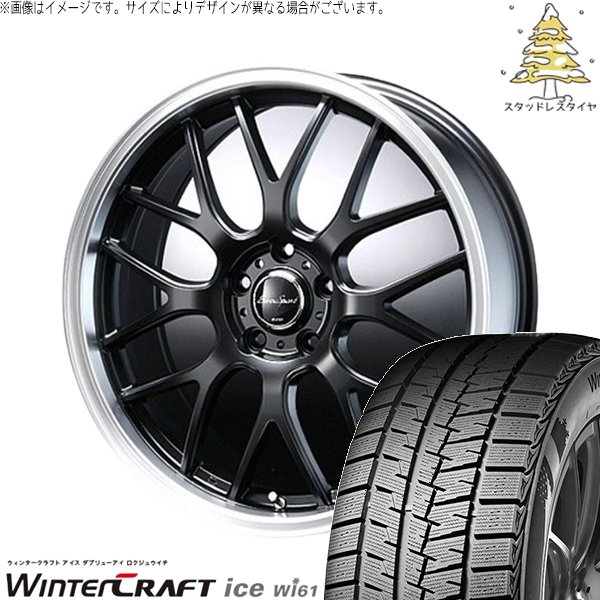 ノートオーラ 205/55R16 スタッドレス | ウィンタークラフト アイス Wi61 \u0026 ユーロスポーツ タイプ805 16インチ 4穴100