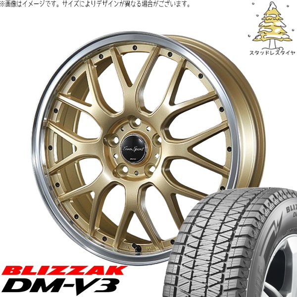 ブリザック DMーV3 CX8 エクストレイル 225/60R18 スタッドレス | DM