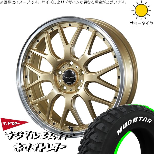 MUDSTAR シエナ ハリアー 235/55R18 ホイールセット | ラジアルMT 