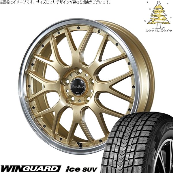 WINGUARD ZR-V クロストレック 225/60R17 スタッドレス | ウィンガード