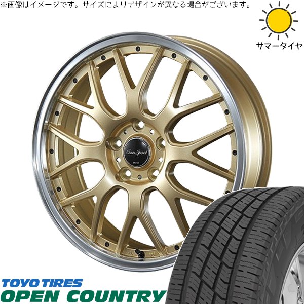 ライズ　ロッキー　ハイブリッド　タイヤホイール OPEN COUNTRY ライズ ロッキー ハイブリッド車 195/65R16 ホイール
