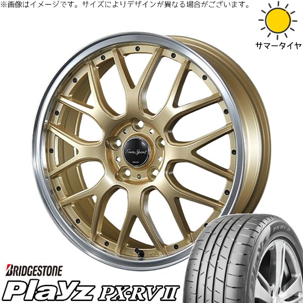Playz ZR-V エルグランド 225/55R18 ホイールセット | プレイズ PX-RV2