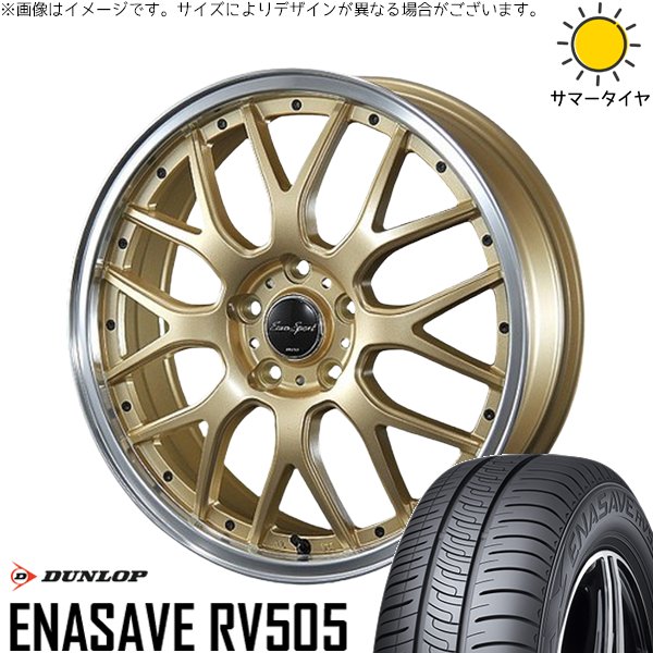 アコード CU CR 225/50R17 ホイールセット | エナセーブ RV505 \u0026 ユーロスポーツ タイプ815 17インチ 5穴114.3
