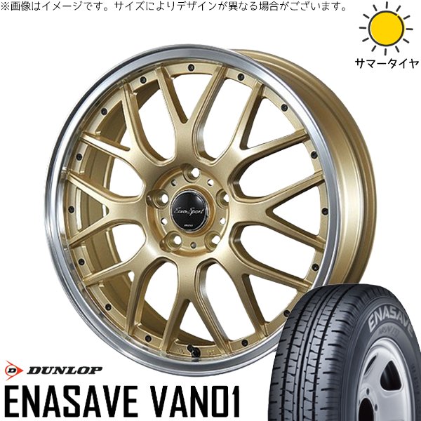 ハイゼットジャンボ 145/80R12 ホイールセット | エナセーブ バン01 \u0026 ユーロスポーツ タイプ815 12インチ 4穴100