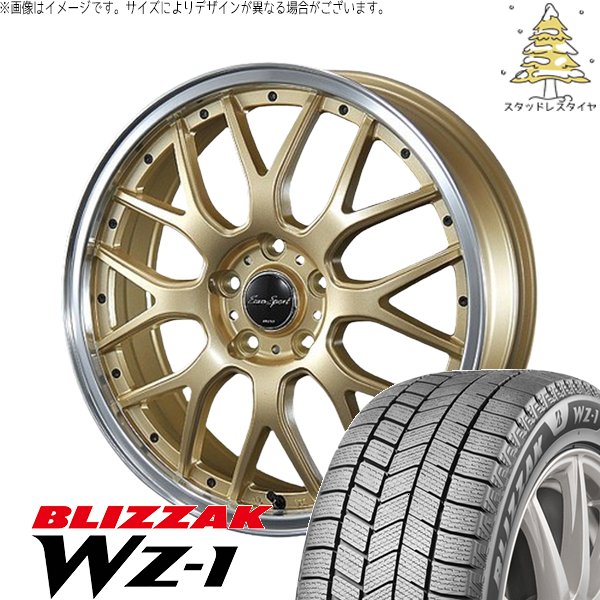 ブリザック レガシィB4 225/55R17 スタッドレス | WZ-1 & ユーロ 