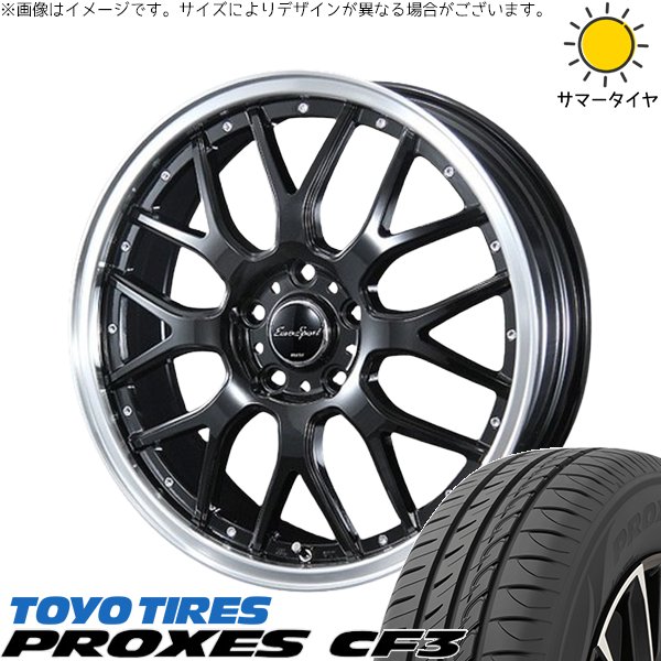 PROXES フィット インサイト 195/45R17 ホイールセット | プロクセス 