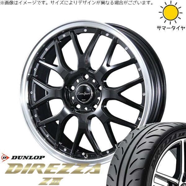 DIREZZA ノートオーラ 205/55R16 ホイールセット | ディレッツァ Z3 