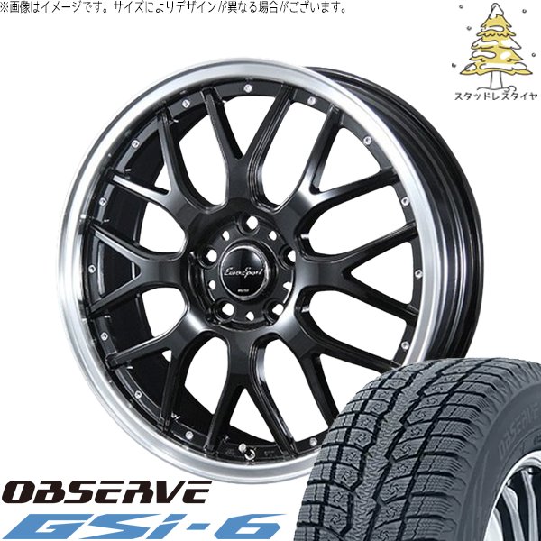 OBSERVE CX8 CX5 フォレスター 225/65R17 スタッドレス | オブザーブ 