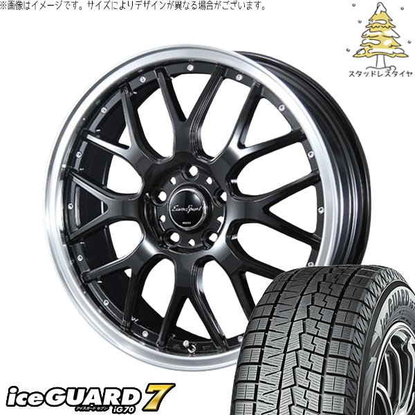 アイスガード 7 クロスビー ラクティス 175/60R16 スタッドレス 