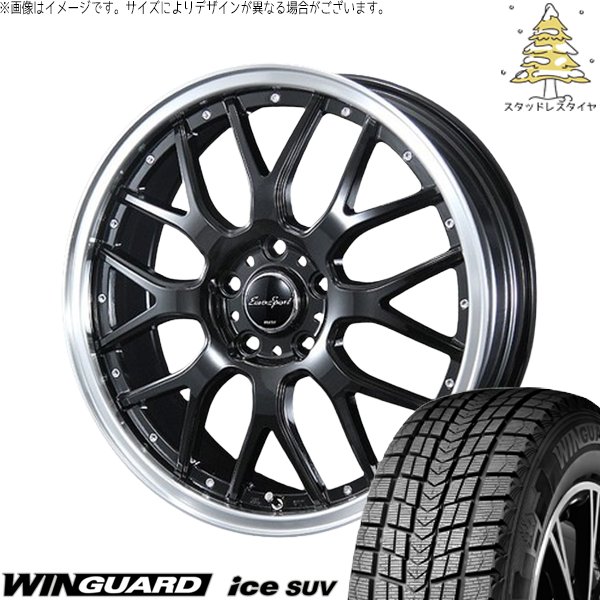 225/60R17 XV スタッドレスタイヤ ホイール NEXEN WINGUARD ice SUV WINGUARD XV フォレスター 225/60R17 スタッドレス | ウィンガード