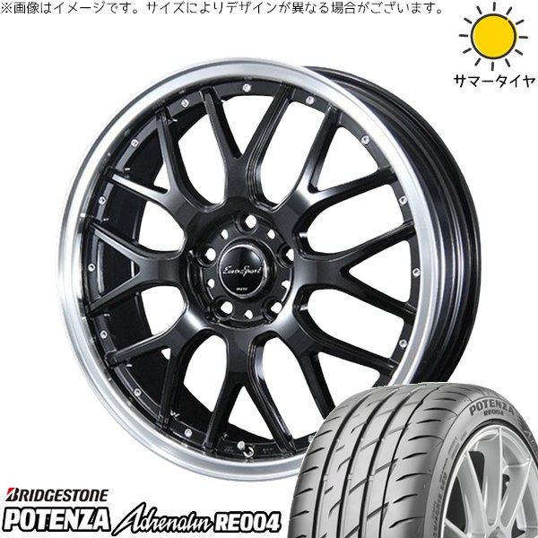 POTENZA プロボックス 205/40R17 ホイールセット | ポテンザ 