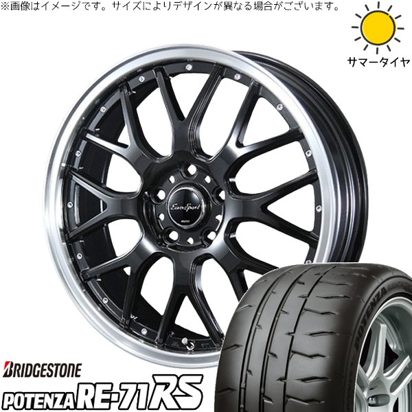 POTENZA ヴォクシー 215/45R17 ホイールセット | ポテンザ RE71-RS 