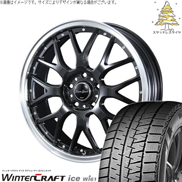 ウィンタークラフト クラウン カムリ 225/45R18 スタッドレス | アイス