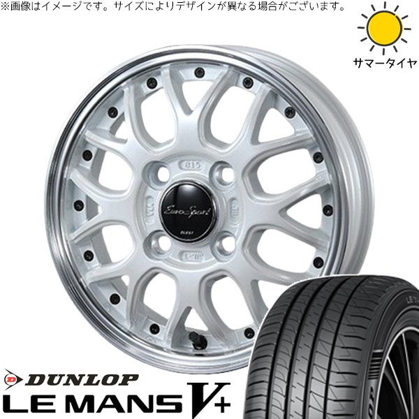 LE MANS ソリオ MA26 MA36 デリカ 165/70R14 ホイールセット | ルマン 