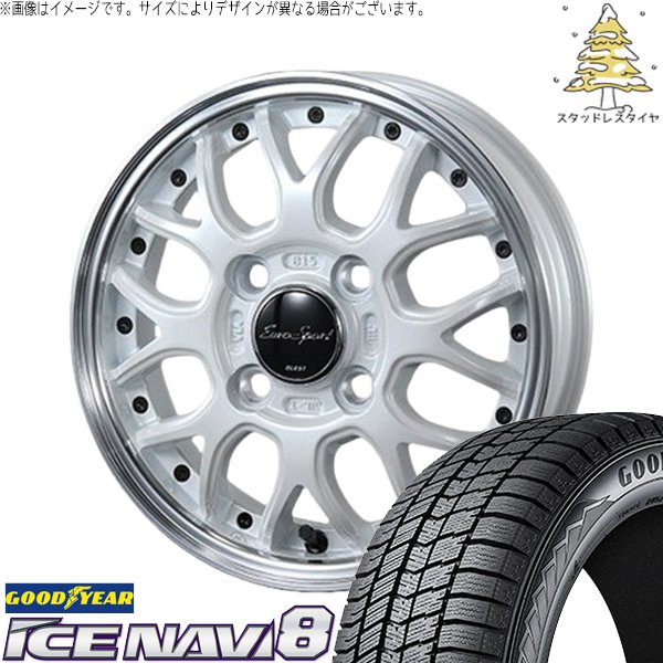 アイスナビ ハスラー デリカミニ ソリオ 165/65R14 スタッドレス 
