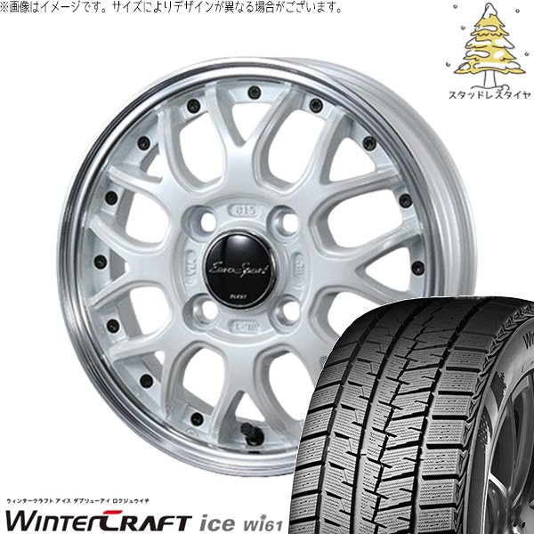 MA26 MA36 デリカ 165/70R14 スタッドレス | ウィンタークラフト アイス Wi61 \u0026 ユーロスポーツ タイプ815 14インチ 4穴100