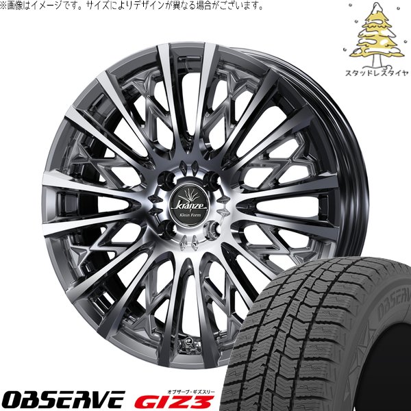 OBSERVE ヤリス カローラフィールダー 195/45R17 スタッドレス 