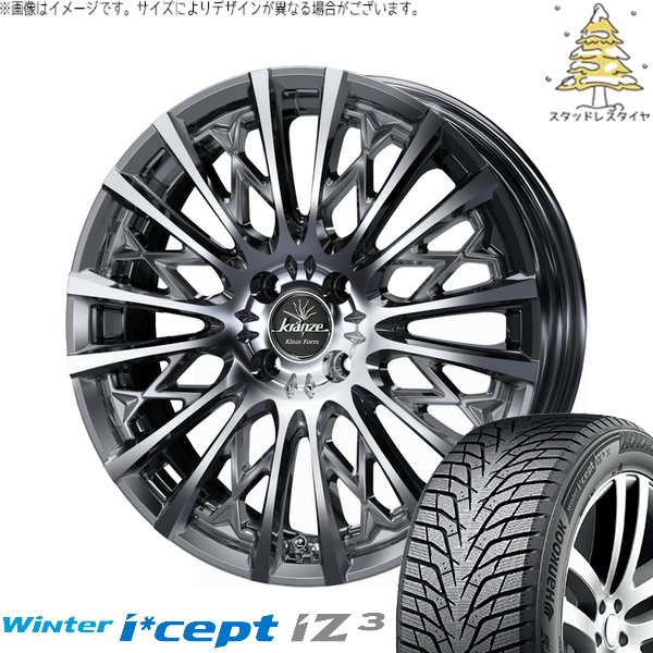 デミオ カローラフィールダー 195/55R16 スタッドレス | ウィンターアイセプト IZ3 W636 \u0026 クレンツェ シュリット 855EVO 16インチ 4穴100
